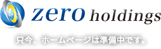 ZEROホールディングス